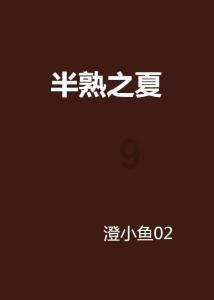 逃离霍比特人洞屋